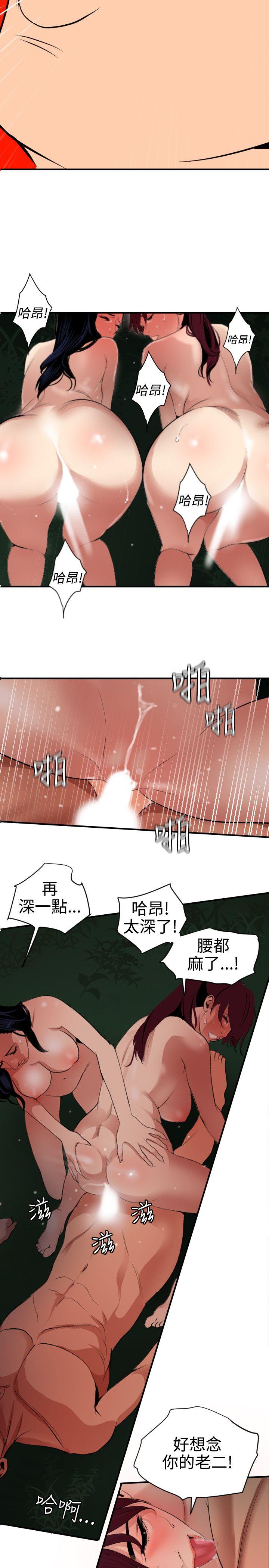[韩国漫画] 欲求王Desire King 奇幻,熟女人妻,巨乳大奶#[27P]-14
