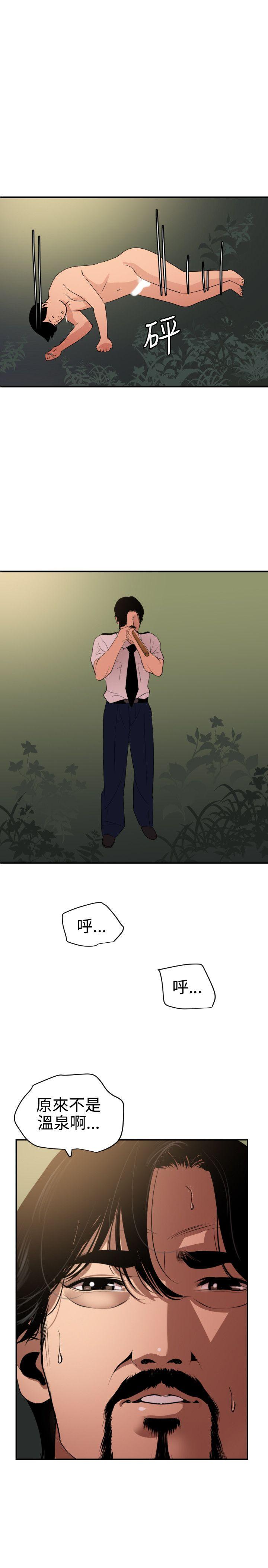 [韩国漫画] 欲求王Desire King 奇幻,熟女人妻,巨乳大奶#[27P]-19