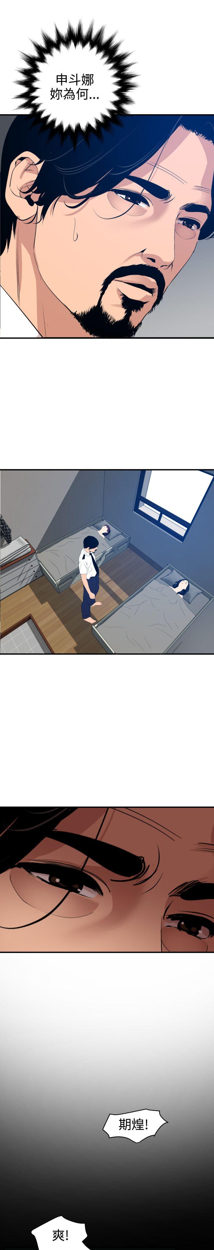 [韩国漫画] 欲求王Desire King 奇幻,熟女人妻,巨乳大奶#[27P]-23