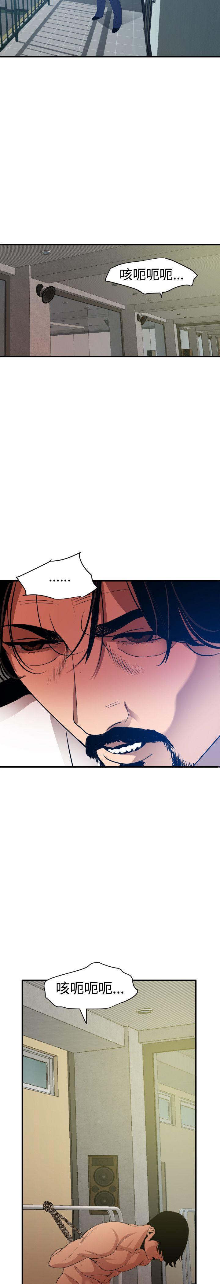[韩国漫画] 欲求王Desire King 奇幻,熟女人妻,巨乳大奶#[27P]-25