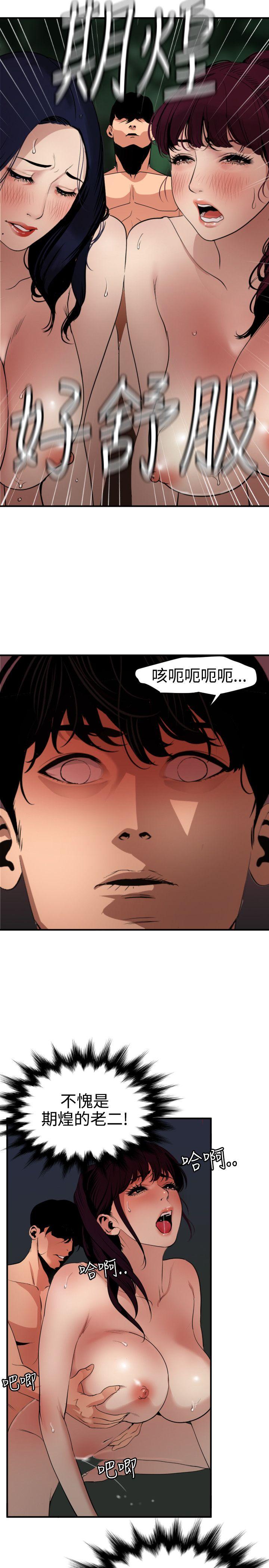 [韩国漫画] 欲求王Desire King 奇幻,熟女人妻,巨乳大奶#[27P]-3