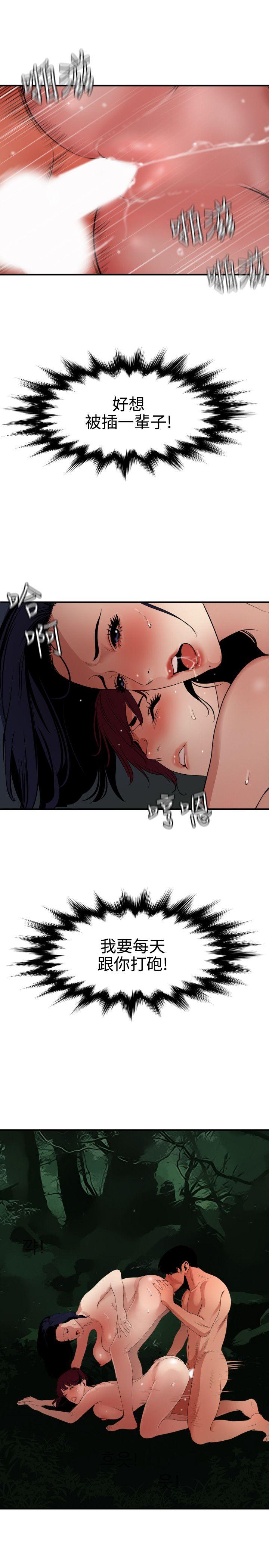 [韩国漫画] 欲求王Desire King 奇幻,熟女人妻,巨乳大奶#[27P]-5