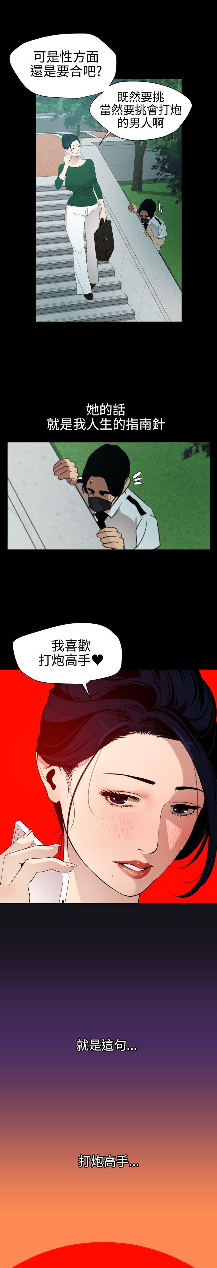 [韩国漫画] 欲求王Desire King 奇幻,熟女人妻,巨乳大奶#[27P]-10