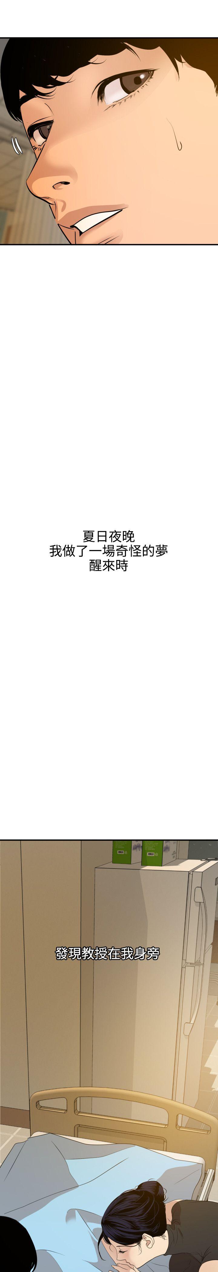 [韩国漫画] 欲求王Desire King 奇幻,熟女人妻,巨乳大奶#[27P]-25