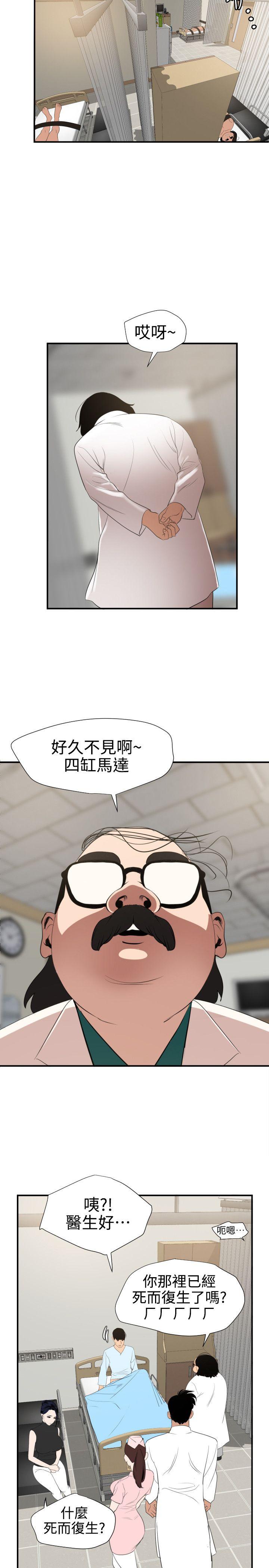 [韩国漫画] 欲求王Desire King 奇幻,熟女人妻,巨乳大奶#[24P]-15