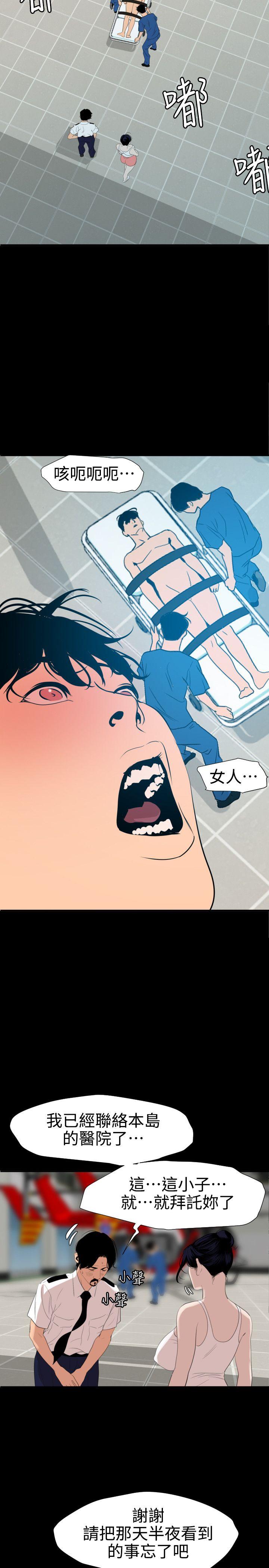 [韩国漫画] 欲求王Desire King 奇幻,熟女人妻,巨乳大奶#[24P]-2