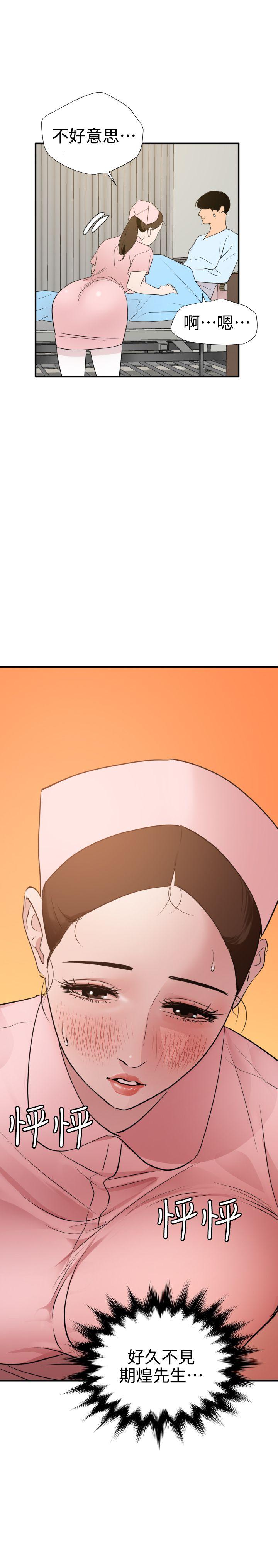 [韩国漫画] 欲求王Desire King 奇幻,熟女人妻,巨乳大奶#[24P]-23