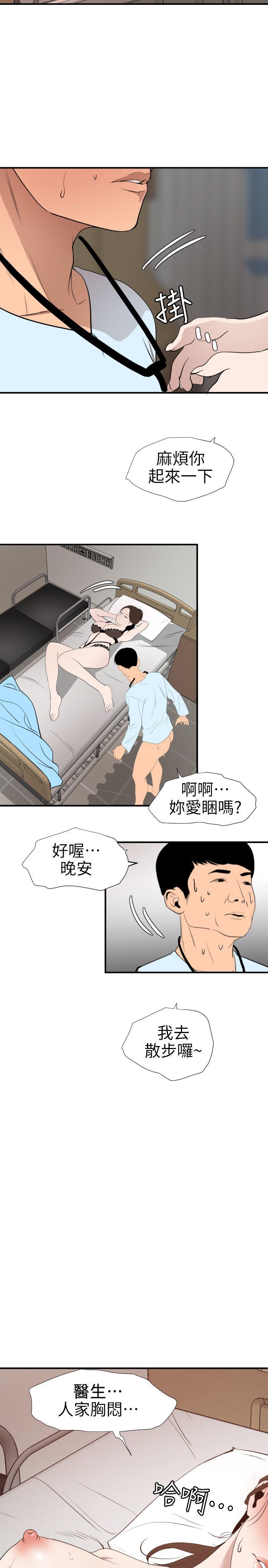[韩国漫画] 欲求王Desire King 奇幻,熟女人妻,巨乳大奶#[20P]-12
