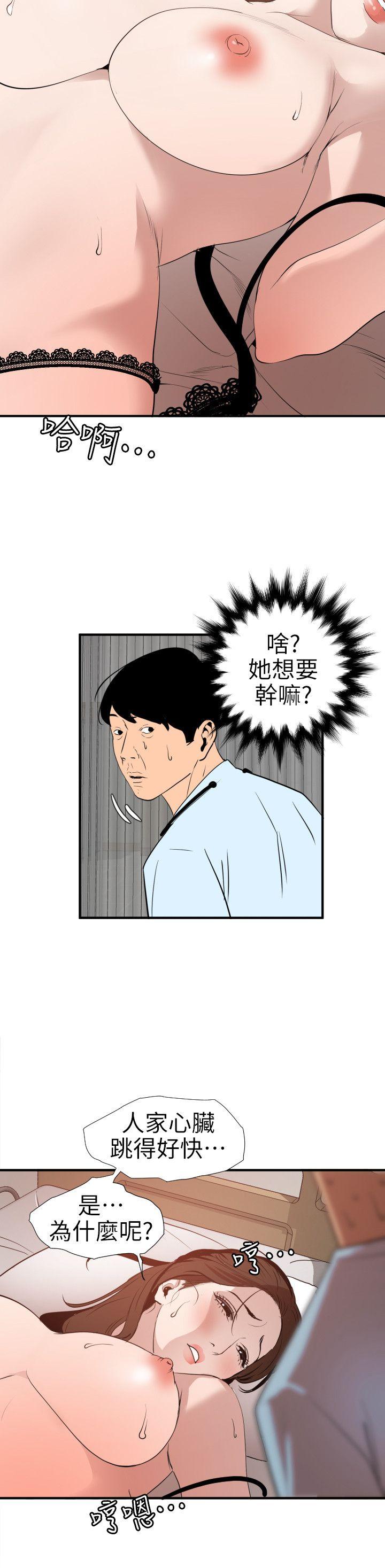 [韩国漫画] 欲求王Desire King 奇幻,熟女人妻,巨乳大奶#[20P]-13