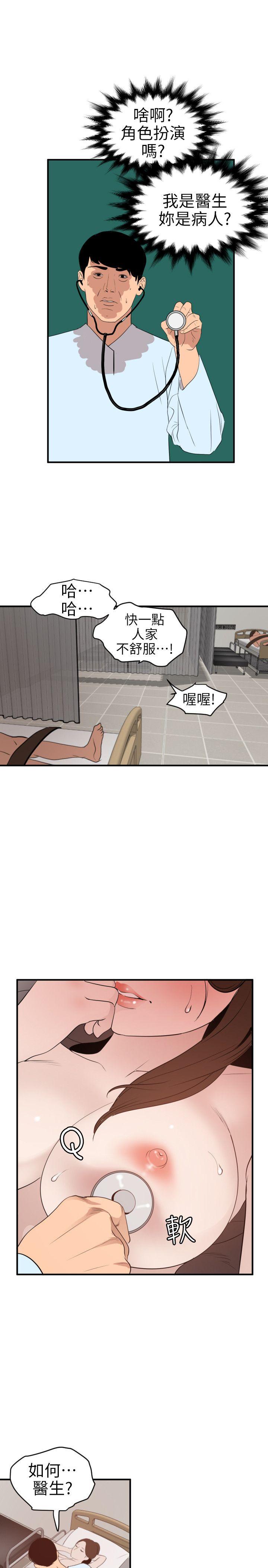 [韩国漫画] 欲求王Desire King 奇幻,熟女人妻,巨乳大奶#[20P]-14