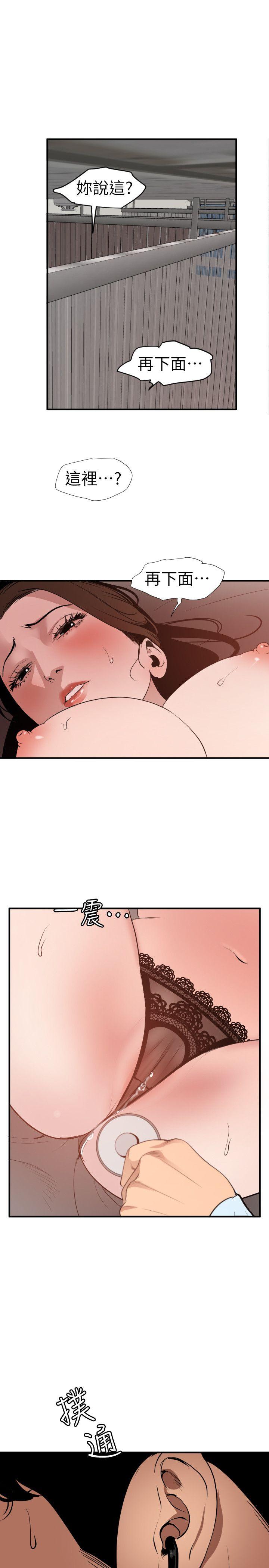 [韩国漫画] 欲求王Desire King 奇幻,熟女人妻,巨乳大奶#[20P]-16