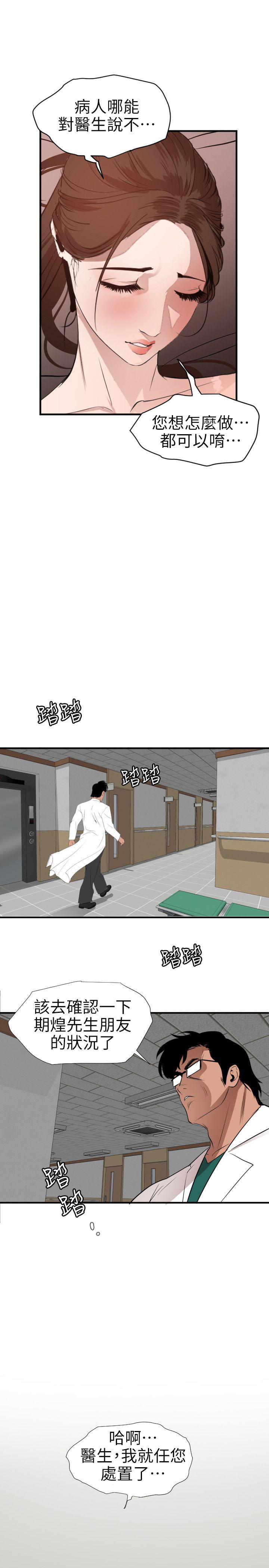 [韩国漫画] 欲求王Desire King 奇幻,熟女人妻,巨乳大奶#[20P]-18