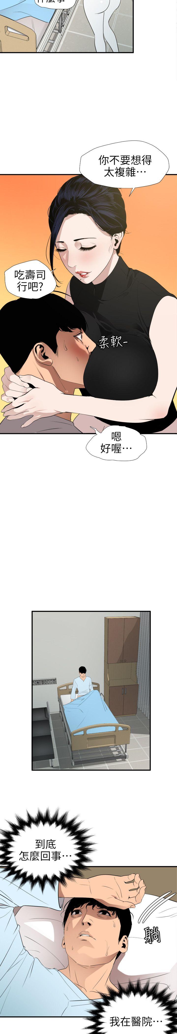 [韩国漫画] 欲求王Desire King 奇幻,熟女人妻,巨乳大奶#[20P]-2