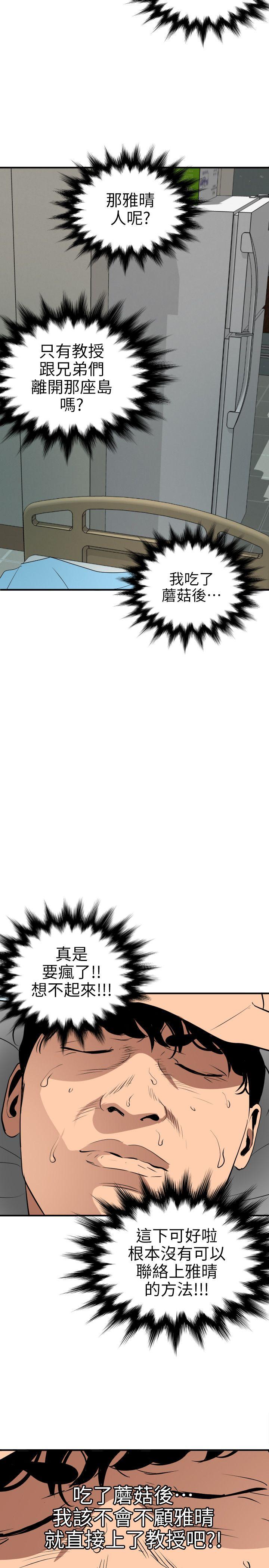 [韩国漫画] 欲求王Desire King 奇幻,熟女人妻,巨乳大奶#[20P]-3