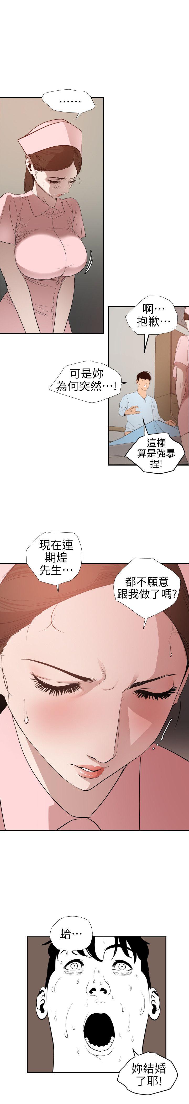 [韩国漫画] 欲求王Desire King 奇幻,熟女人妻,巨乳大奶#[20P]-6