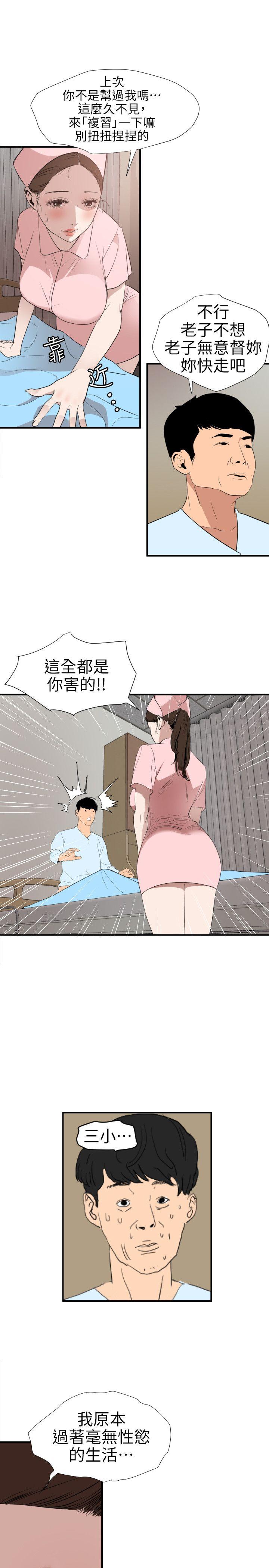 [韩国漫画] 欲求王Desire King 奇幻,熟女人妻,巨乳大奶#[20P]-7