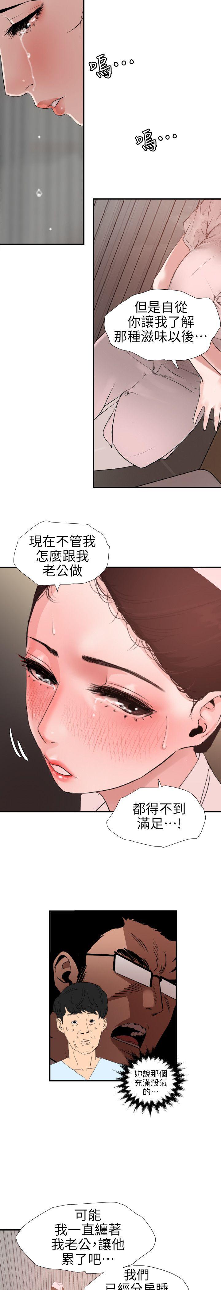 [韩国漫画] 欲求王Desire King 奇幻,熟女人妻,巨乳大奶#[20P]-8