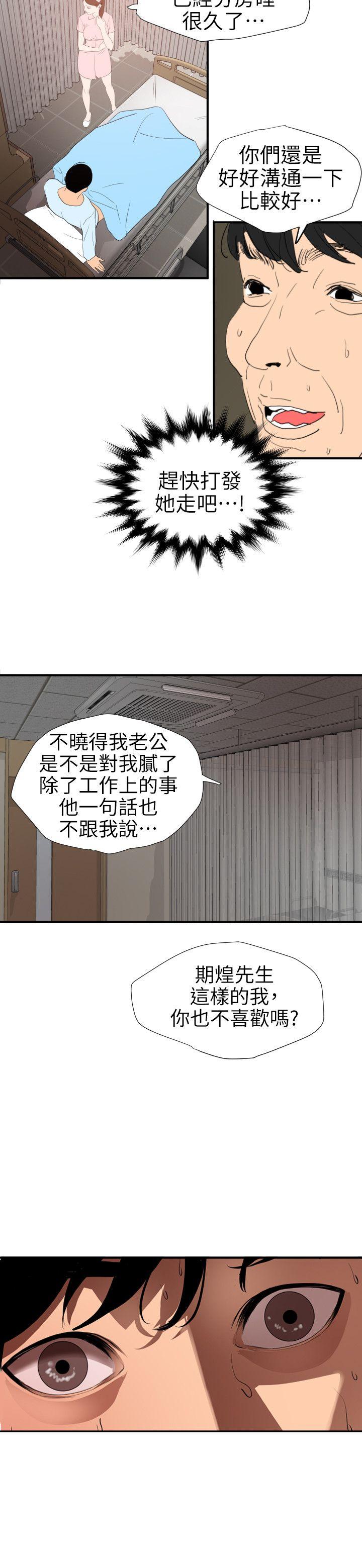 [韩国漫画] 欲求王Desire King 奇幻,熟女人妻,巨乳大奶#[20P]-9