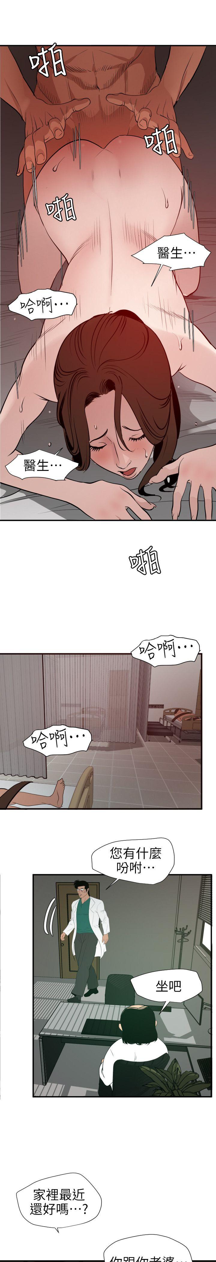 [韩国漫画] 欲求王Desire King 奇幻,熟女人妻,巨乳大奶#[25P]-10