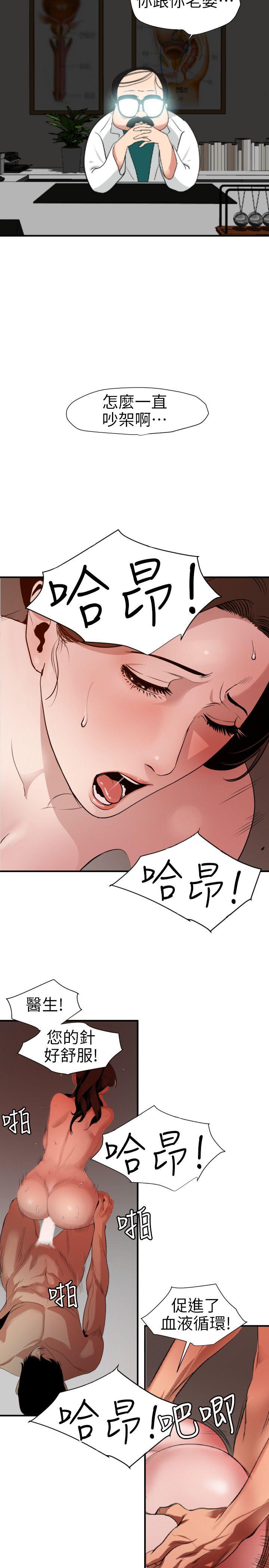 [韩国漫画] 欲求王Desire King 奇幻,熟女人妻,巨乳大奶#[25P]-11