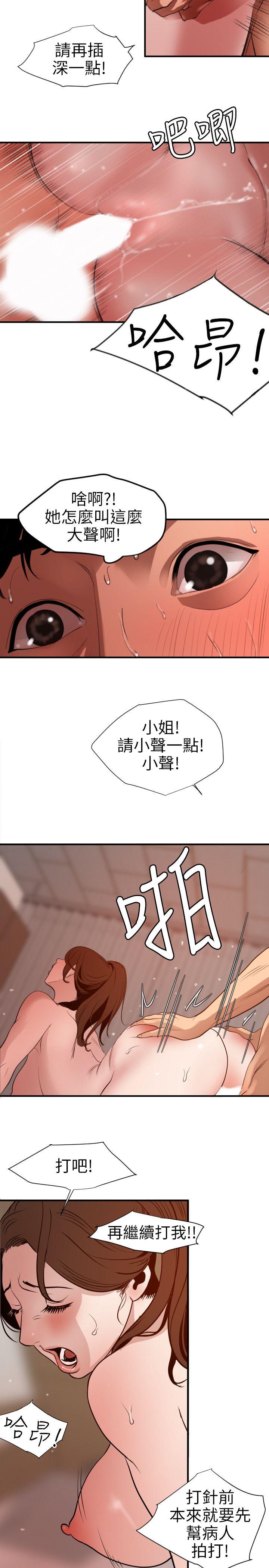 [韩国漫画] 欲求王Desire King 奇幻,熟女人妻,巨乳大奶#[25P]-12