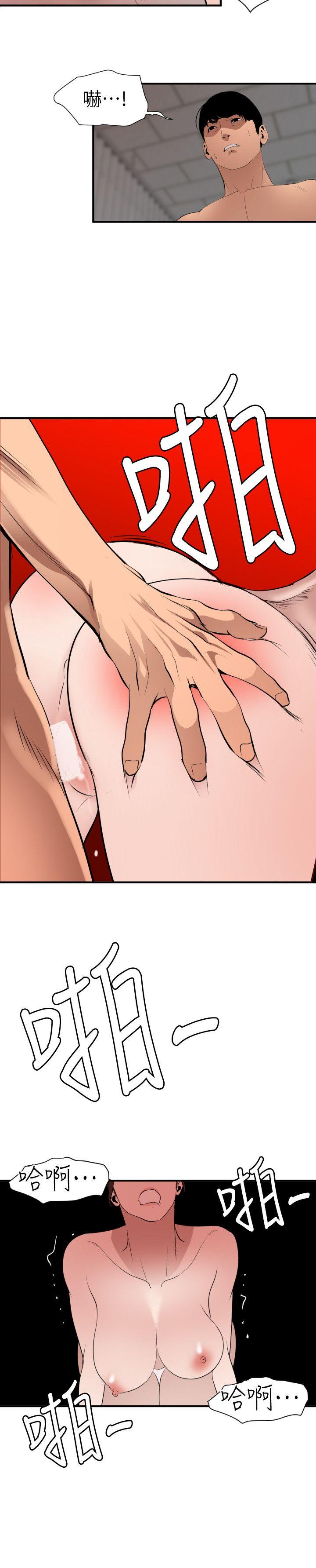 [韩国漫画] 欲求王Desire King 奇幻,熟女人妻,巨乳大奶#[25P]-13