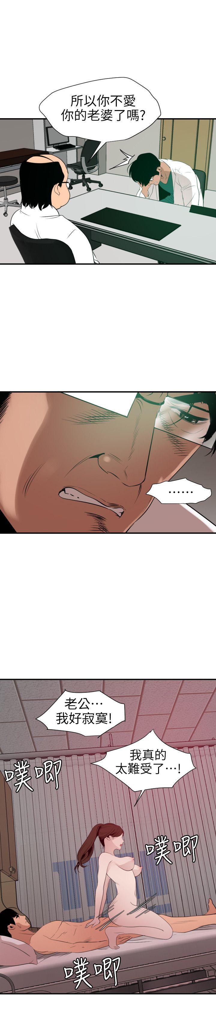 [韩国漫画] 欲求王Desire King 奇幻,熟女人妻,巨乳大奶#[25P]-17