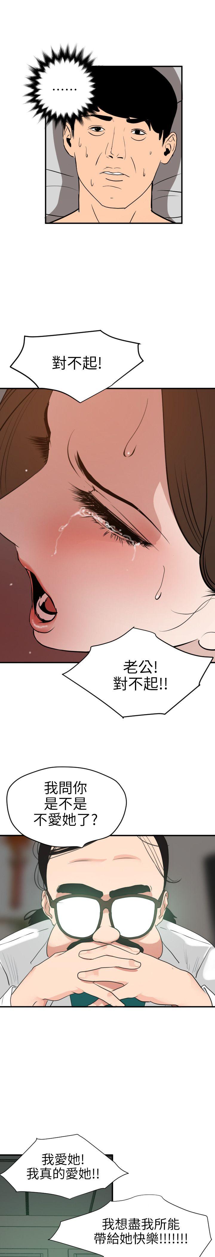 [韩国漫画] 欲求王Desire King 奇幻,熟女人妻,巨乳大奶#[25P]-18