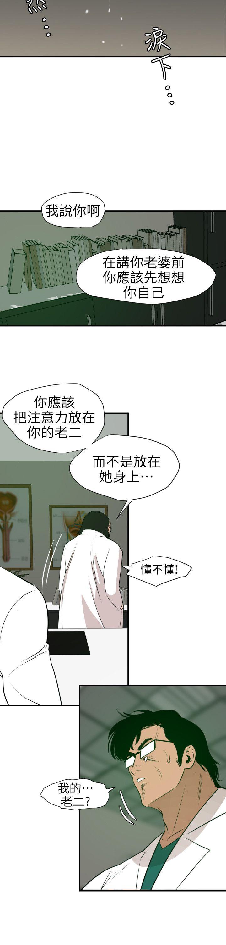 [韩国漫画] 欲求王Desire King 奇幻,熟女人妻,巨乳大奶#[25P]-21