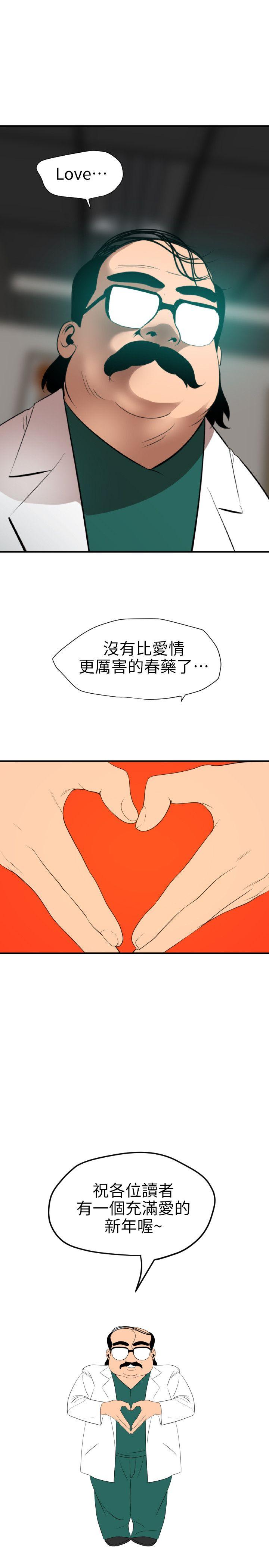 [韩国漫画] 欲求王Desire King 奇幻,熟女人妻,巨乳大奶#[25P]-23