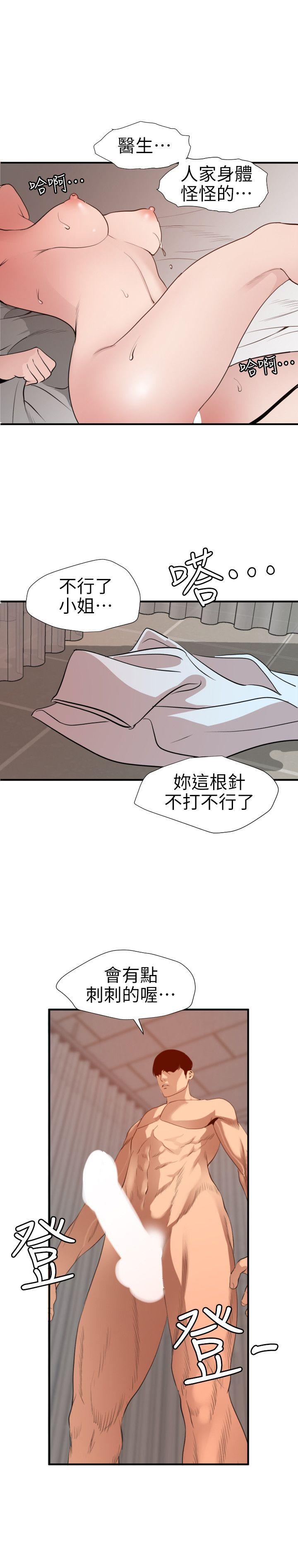 [韩国漫画] 欲求王Desire King 奇幻,熟女人妻,巨乳大奶#[25P]-4