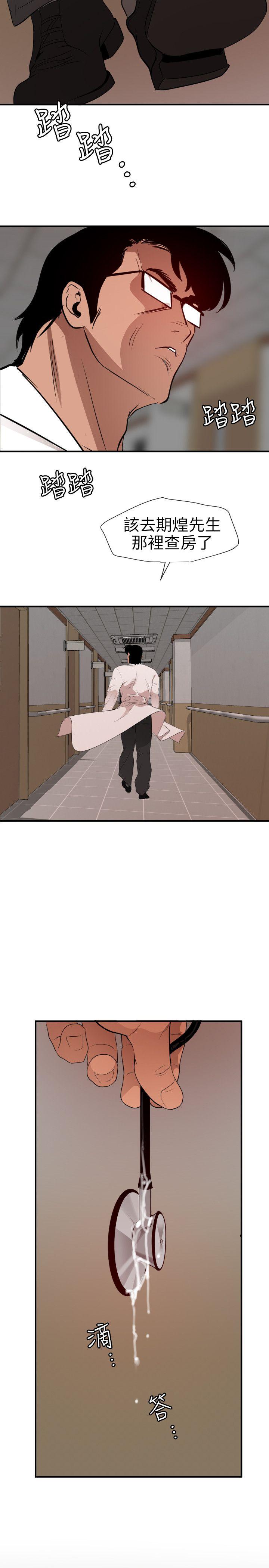 [韩国漫画] 欲求王Desire King 奇幻,熟女人妻,巨乳大奶#[25P]-6