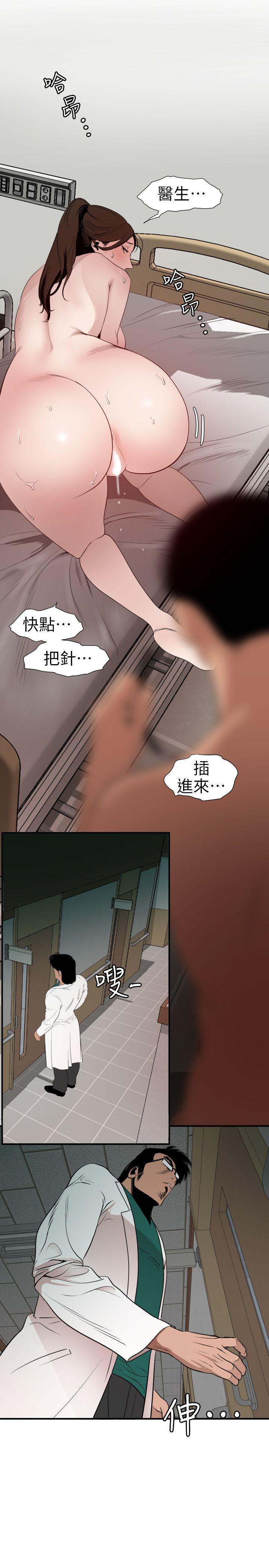 [韩国漫画] 欲求王Desire King 奇幻,熟女人妻,巨乳大奶#[25P]-7