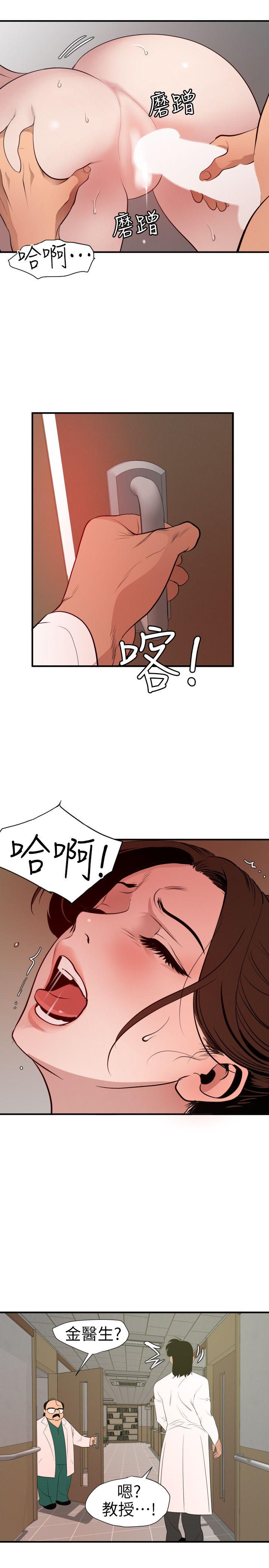 [韩国漫画] 欲求王Desire King 奇幻,熟女人妻,巨乳大奶#[25P]-8