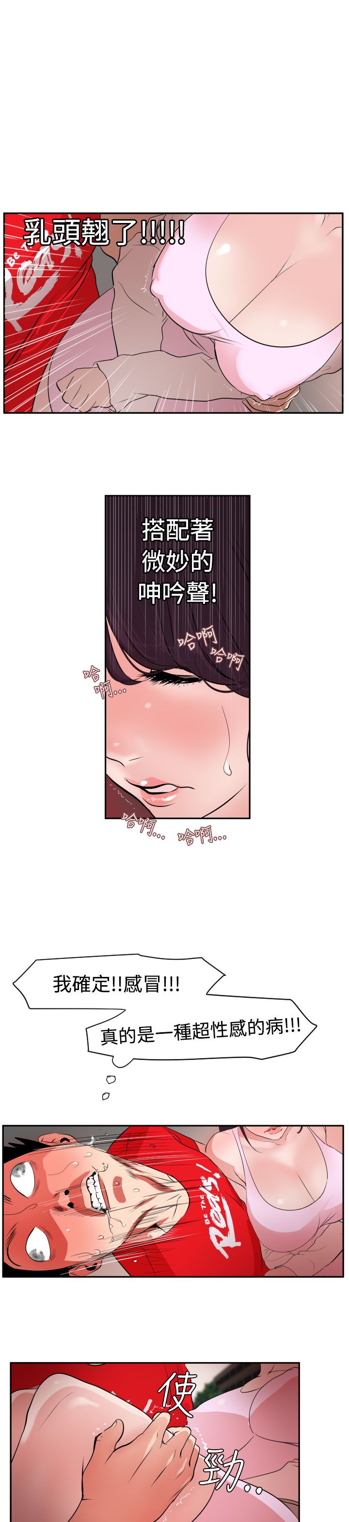 [韩国漫画] 欲求王Desire King 奇幻,熟女人妻,巨乳大奶#[29P]-11