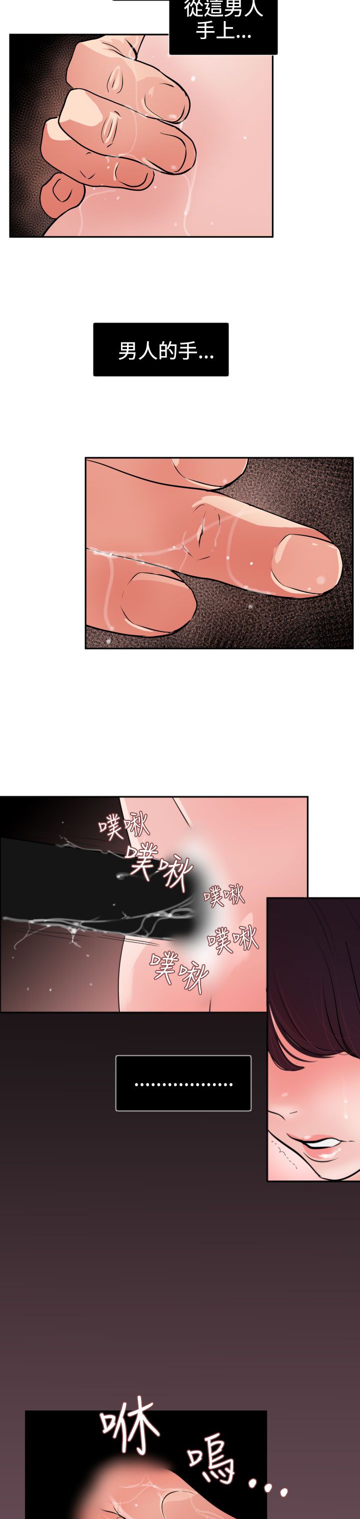 [韩国漫画] 欲求王Desire King 奇幻,熟女人妻,巨乳大奶#[29P]-13