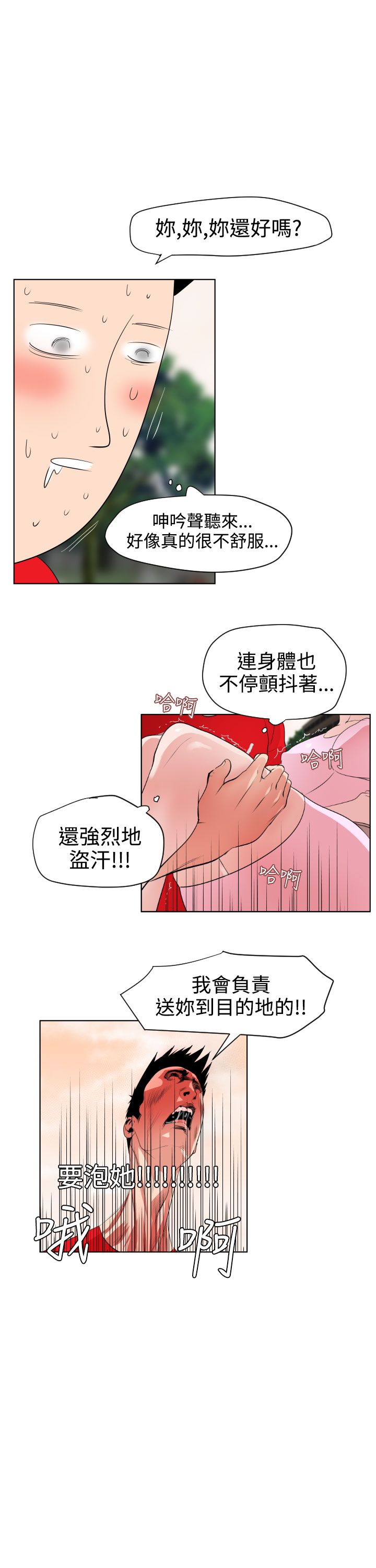 [韩国漫画] 欲求王Desire King 奇幻,熟女人妻,巨乳大奶#[29P]-17