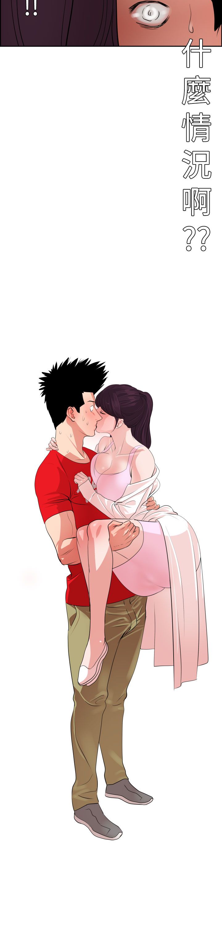 [韩国漫画] 欲求王Desire King 奇幻,熟女人妻,巨乳大奶#[29P]-19