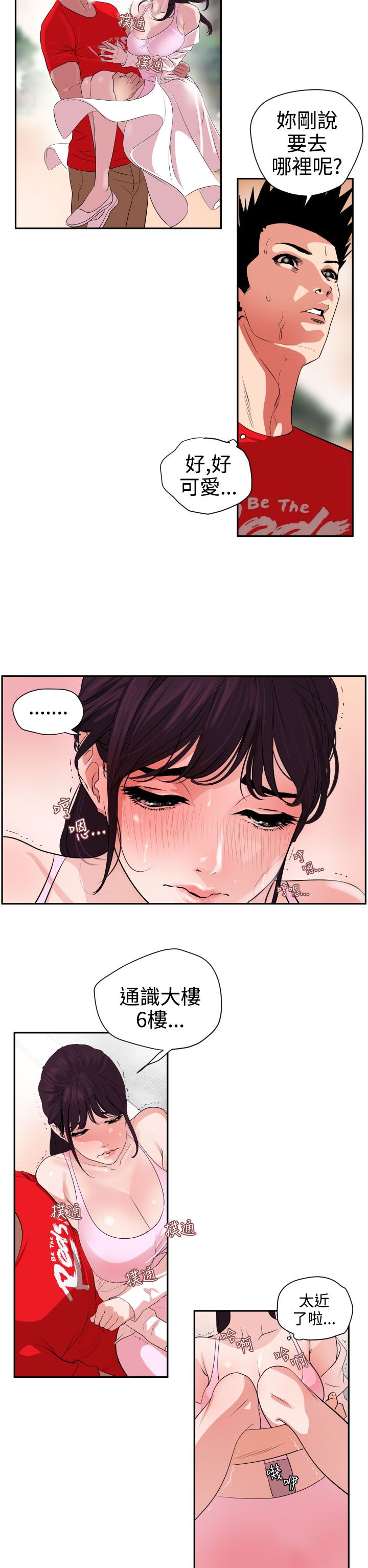 [韩国漫画] 欲求王Desire King 奇幻,熟女人妻,巨乳大奶#[29P]-2