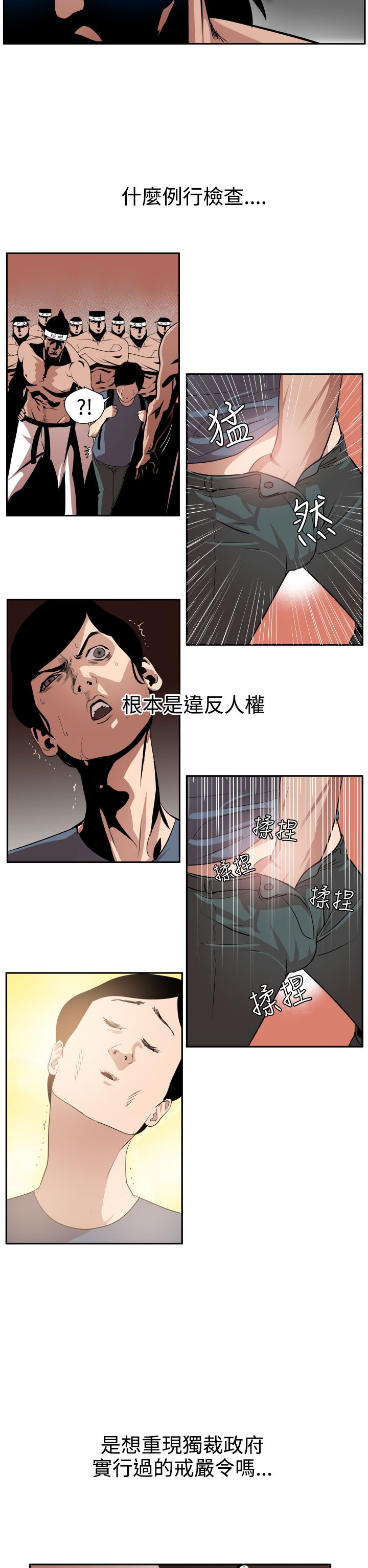 [韩国漫画] 欲求王Desire King 奇幻,熟女人妻,巨乳大奶#[29P]-22