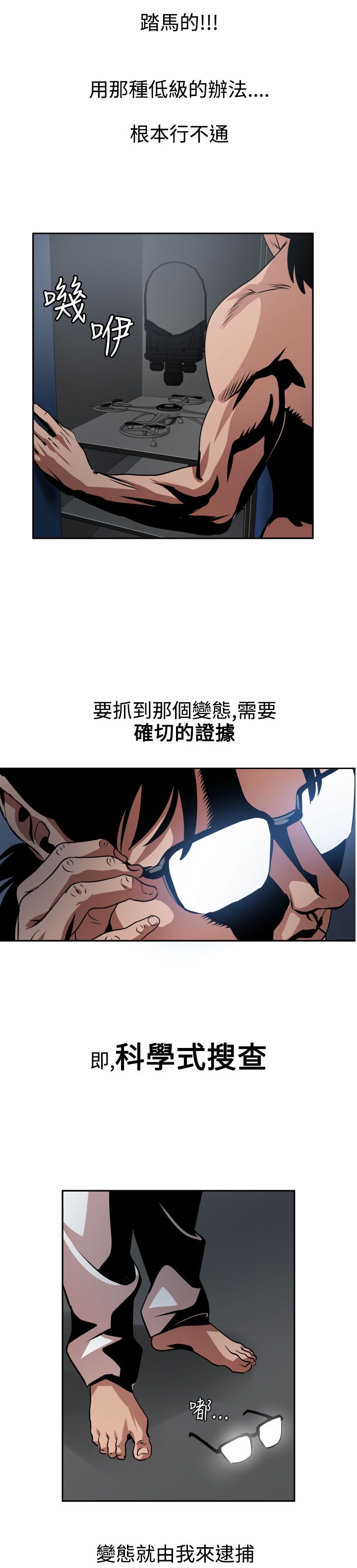 [韩国漫画] 欲求王Desire King 奇幻,熟女人妻,巨乳大奶#[29P]-26