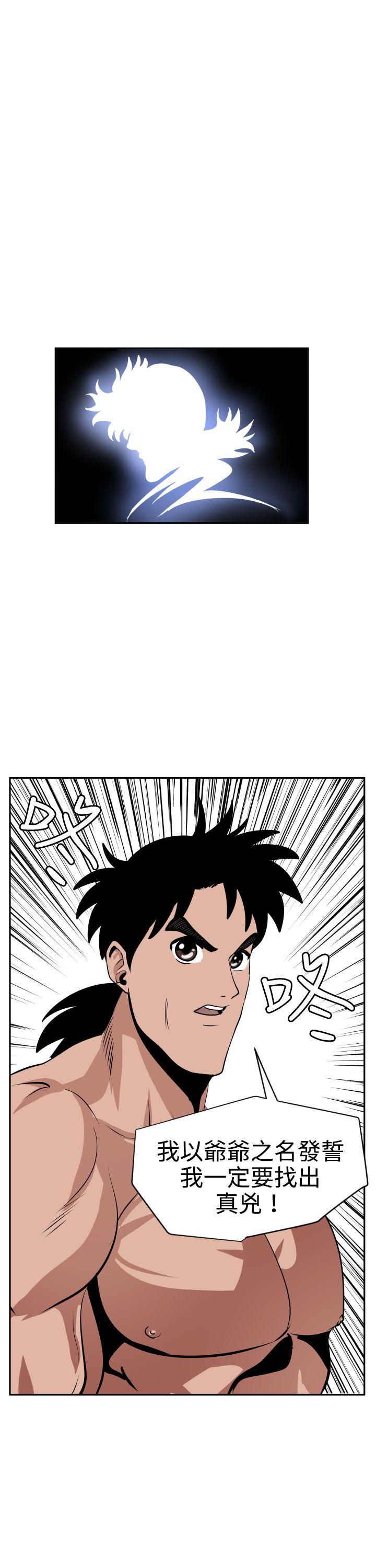 [韩国漫画] 欲求王Desire King 奇幻,熟女人妻,巨乳大奶#[29P]-27