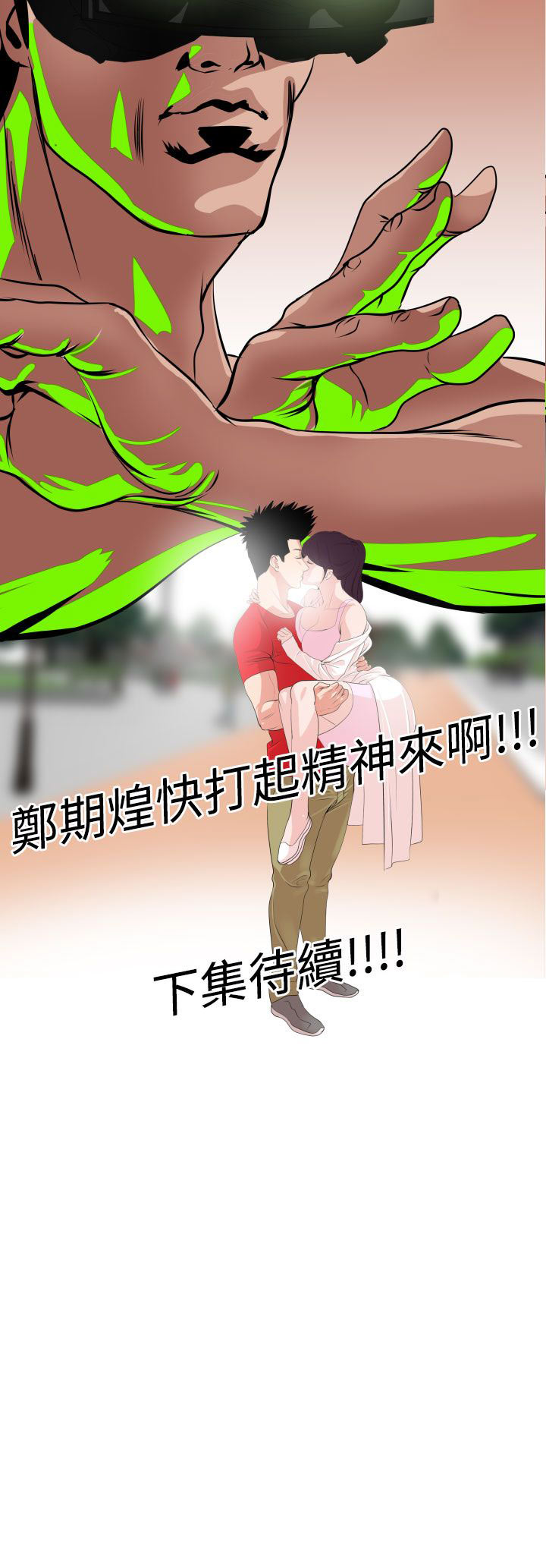 [韩国漫画] 欲求王Desire King 奇幻,熟女人妻,巨乳大奶#[29P]-29