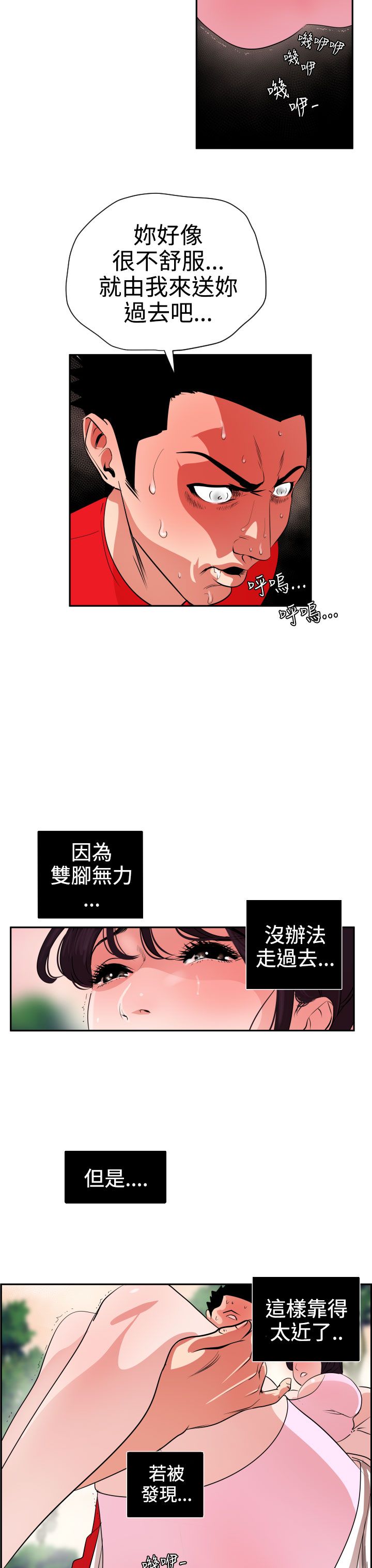 [韩国漫画] 欲求王Desire King 奇幻,熟女人妻,巨乳大奶#[29P]-3