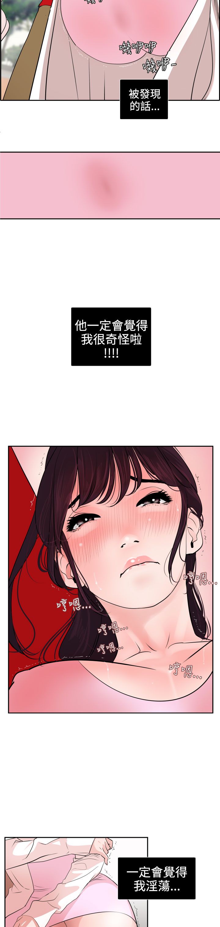 [韩国漫画] 欲求王Desire King 奇幻,熟女人妻,巨乳大奶#[29P]-4