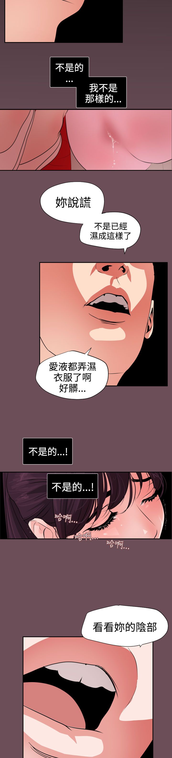[韩国漫画] 欲求王Desire King 奇幻,熟女人妻,巨乳大奶#[29P]-6