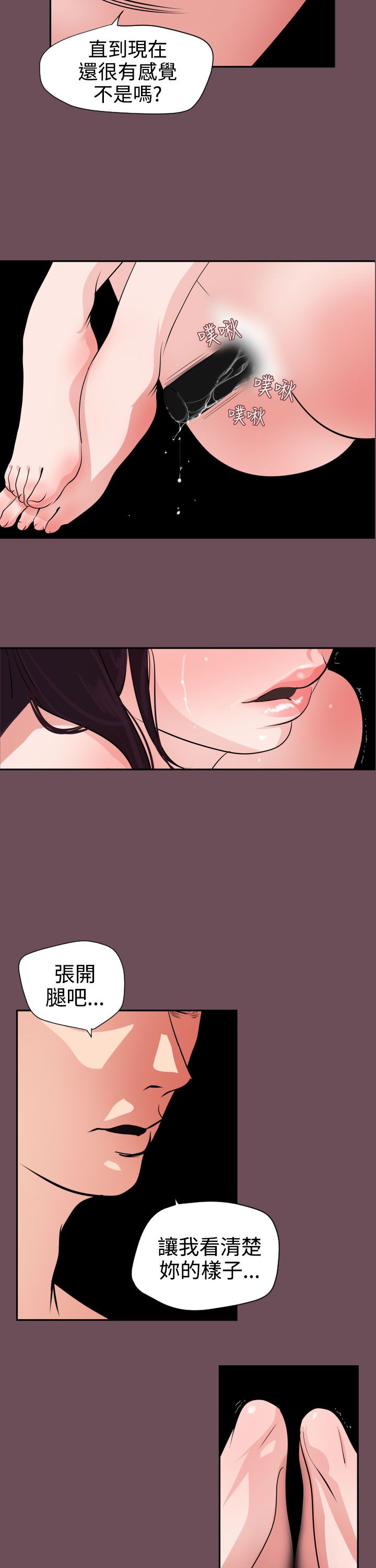 [韩国漫画] 欲求王Desire King 奇幻,熟女人妻,巨乳大奶#[29P]-7