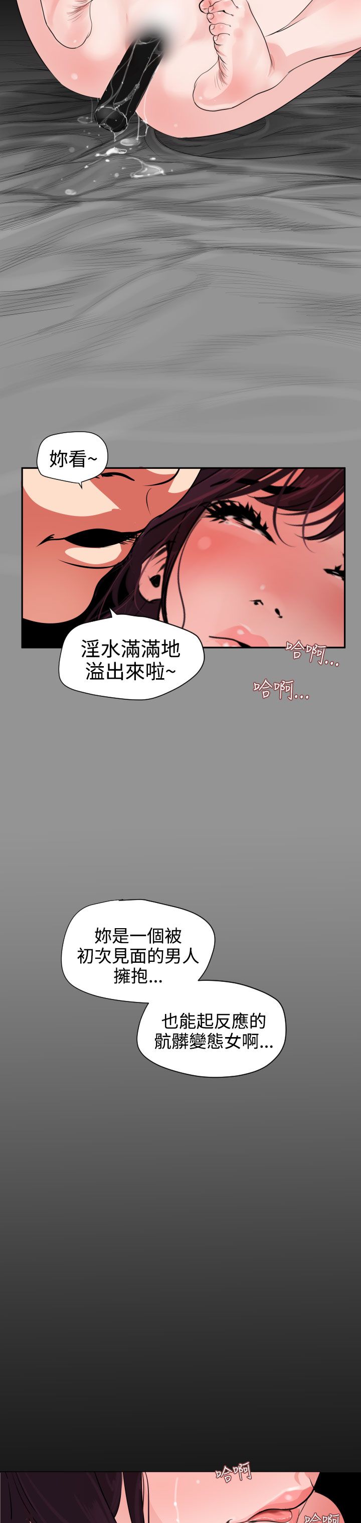 [韩国漫画] 欲求王Desire King 奇幻,熟女人妻,巨乳大奶#[29P]-9