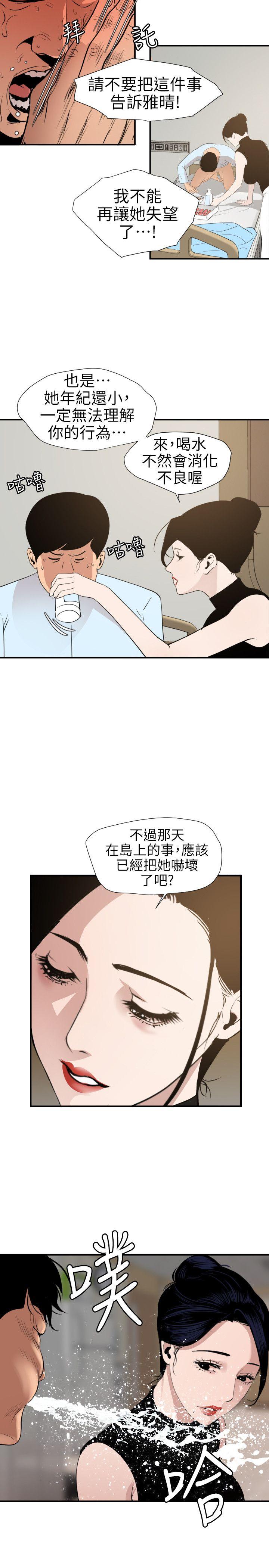 [韩国漫画] 欲求王Desire King 奇幻,熟女人妻,巨乳大奶#[21P]-10