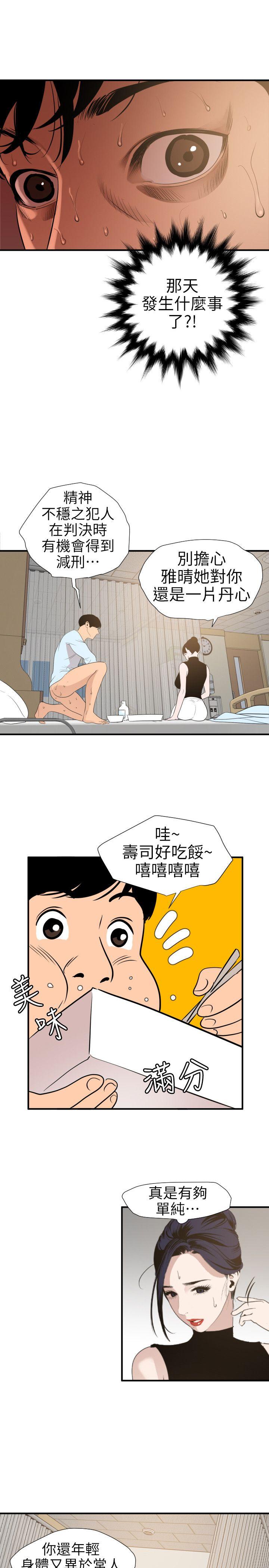 [韩国漫画] 欲求王Desire King 奇幻,熟女人妻,巨乳大奶#[21P]-11